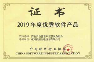 自(zì)主開(kāi)發證書(shū)