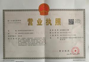 營業(yè)執照(zhào)