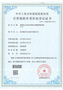 計(jì)算(suàn)機(jī)軟著