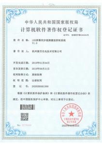 計(jì)算(suàn)機(jī)軟著