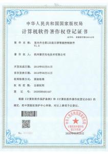 計(jì)算(suàn)機(jī)軟著