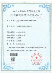 計(jì)算(suàn)機(jī)軟著