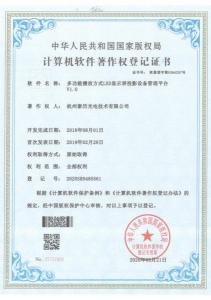 計(jì)算(suàn)機(jī)軟著