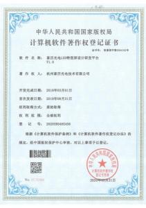 計(jì)算(suàn)機(jī)軟著
