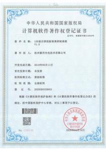 計(jì)算(suàn)機(jī)軟著