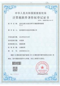 計(jì)算(suàn)機(jī)軟著