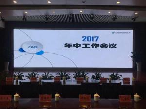 中國(guó)郵政杭州總局